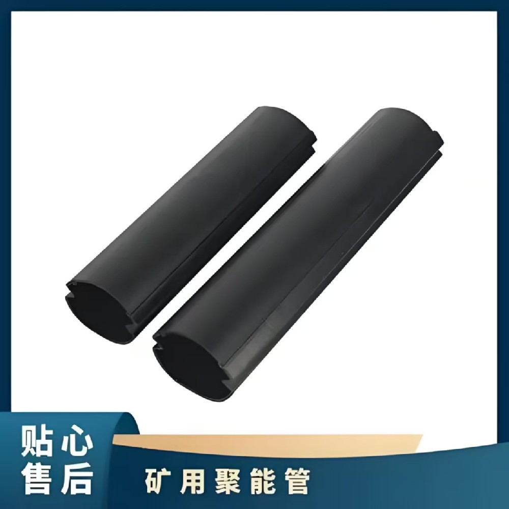 矿用聚能管